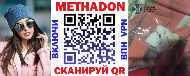 Метадон белоснежный  Сыктывкар 