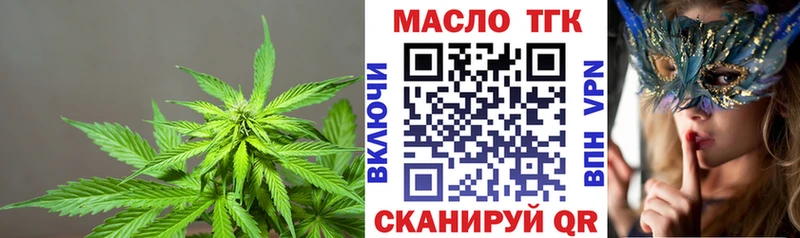 Дистиллят ТГК вейп  наркотики  Сыктывкар 